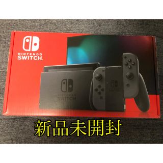 ニンテンドースイッチ(Nintendo Switch)の任天堂スイッチ　本体　Nintendo Switch グレー　新品未開封(家庭用ゲーム機本体)