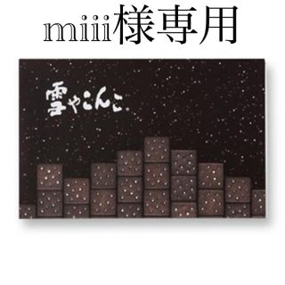 雪やこんこ(菓子/デザート)