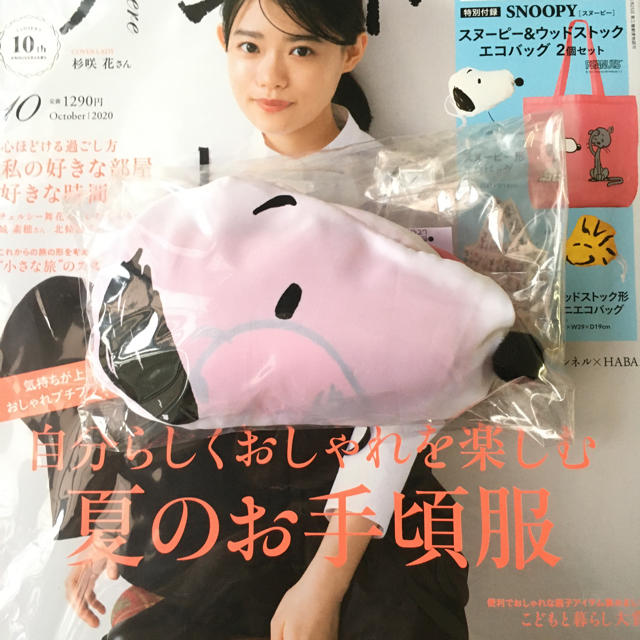 宝島社(タカラジマシャ)のリンネル10月号増刊　付録エコバック1点　スヌーピー型 レディースのバッグ(エコバッグ)の商品写真
