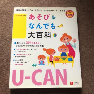 ユ－キャンのあそびなんでも大百科(人文/社会)