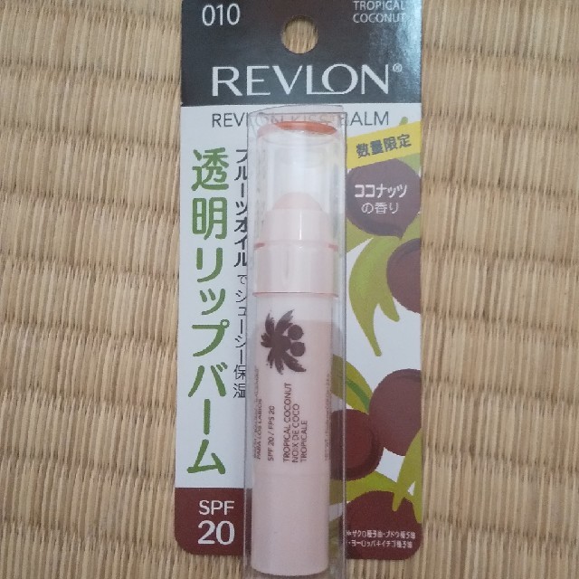 REVLON(レブロン)の数量限定❗️レブロンキスバーム コスメ/美容のスキンケア/基礎化粧品(リップケア/リップクリーム)の商品写真