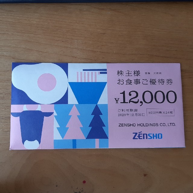 匿名発送】株主優待 ゼンショーHD(12,000円分) 匿名発送】株主優待 ゼンショーHD(12,000円分)