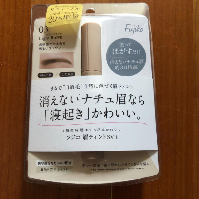 フジコ　眉ティント　ライトブラウン コスメ/美容のベースメイク/化粧品(眉マスカラ)の商品写真