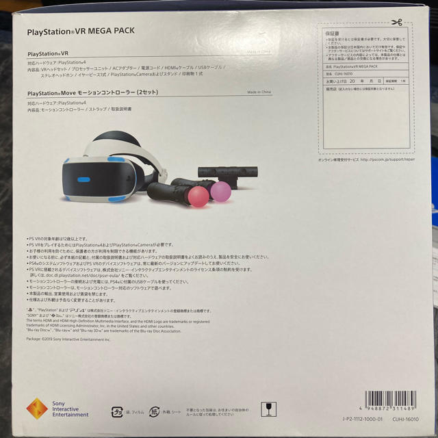 PlayStation VR(プレイステーションヴィーアール)のkakeru様専用 エンタメ/ホビーのゲームソフト/ゲーム機本体(家庭用ゲーム機本体)の商品写真