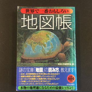 雑学3冊セット(ノンフィクション/教養)