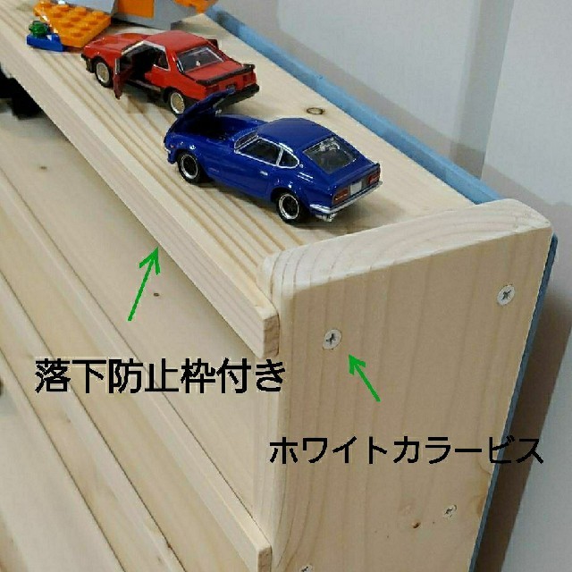 トミカ収納棚+レゴテーブル収納ユニット 棚3段(棚高さ15cm トミカ収納棚+レゴテーブル収納ユニット 棚3段(棚高さ15cm