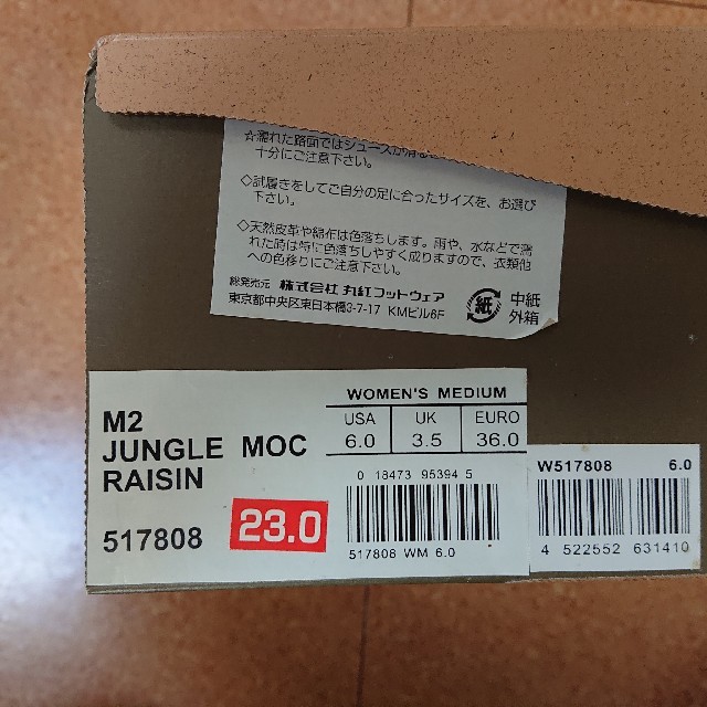 MERRELL(メレル)のメレル  MERRELL JUNGLE MOC レディースの靴/シューズ(スニーカー)の商品写真