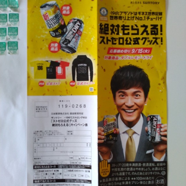 77%以上節約 サントリーストロングゼロ-196℃パーカー