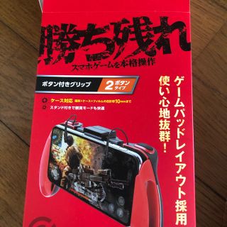 エレコム(ELECOM)のスマホ コントローラー(その他)