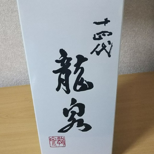 十四代龍泉日本酒