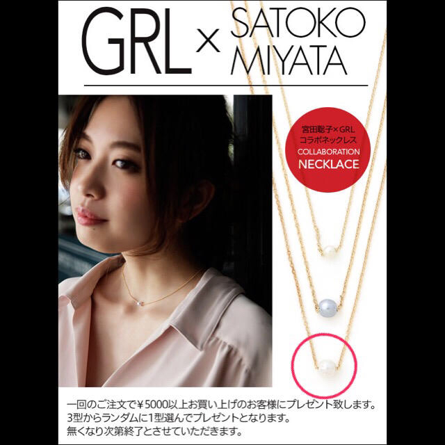 GRL(グレイル)の未使用 GRL パールネックレス レディースのアクセサリー(ネックレス)の商品写真