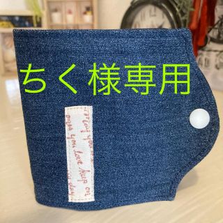 ちく様専用(その他)