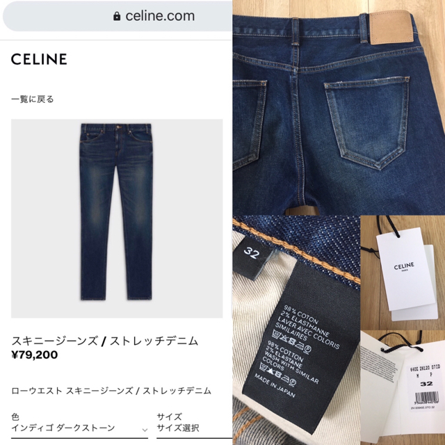 celine(セリーヌ)の■超美品■Celine セリーヌ Darkstone wash デニム スキニー メンズのパンツ(デニム/ジーンズ)の商品写真