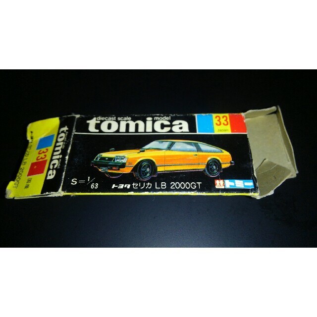 TOMMY(トミー)の絶版トミカ５台セット他 エンタメ/ホビーのおもちゃ/ぬいぐるみ(ミニカー)の商品写真