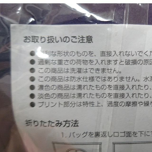 京都限定 ディーンアンドデルーカ エコバッグ 二個セット 1