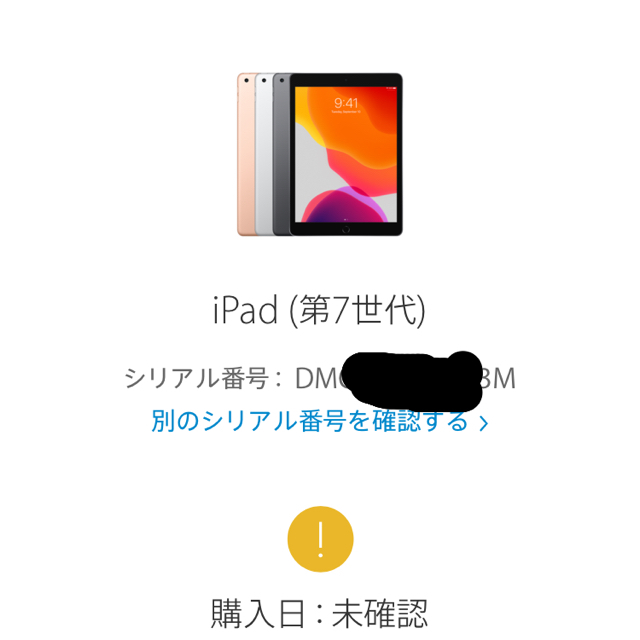 iPad 第7世代 32GB MW742J/A スペースグレイ 10.2インチ 1