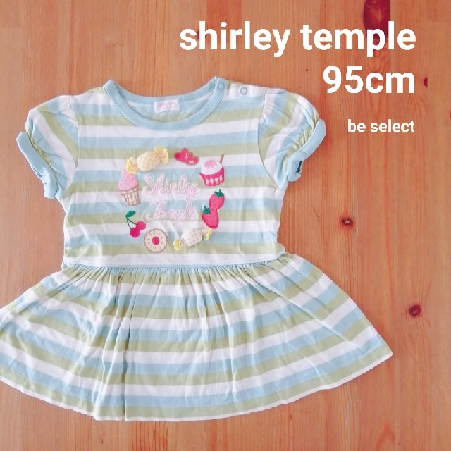 Shirley Temple(シャーリーテンプル)の[Shirley temple/95]ボーダーフルーツデザート立派ワンピース キッズ/ベビー/マタニティのキッズ服女の子用(90cm~)(ワンピース)の商品写真