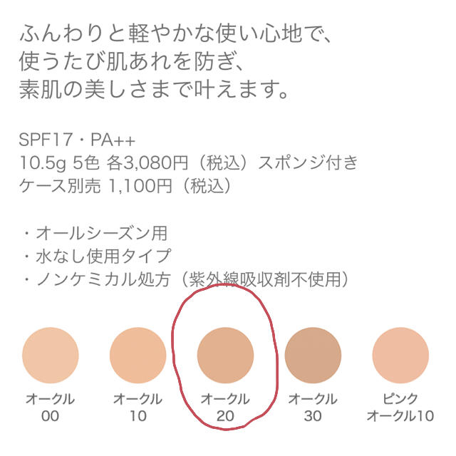 d program(ディープログラム)のdプログラム　ファンデーション　オークル20 ケース付き コスメ/美容のベースメイク/化粧品(ファンデーション)の商品写真