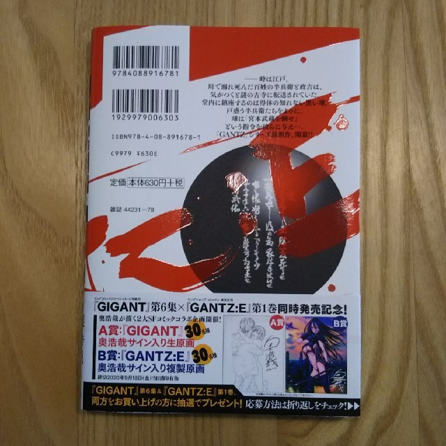 専用ページです gantz e 01の通販 By Mocca2屋 ラクマ 専用ページです gantz e 01の通販 By Mocca2屋 ラクマ