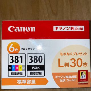 キヤノン(Canon)のキャノン 純正品インクカートリッジ(PC周辺機器)