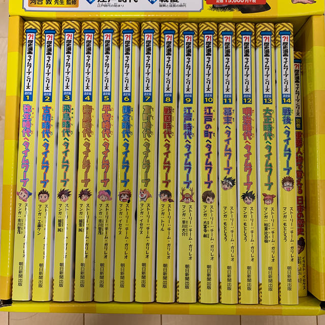 朝日新聞出版 - 歴史漫画タイムワープシリーズ通史編BOXセット(全