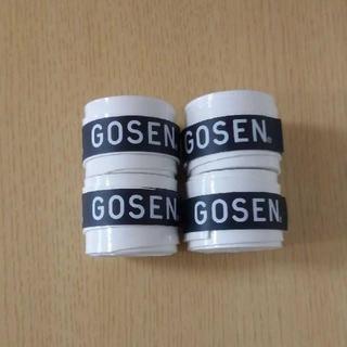 ゴーセン(GOSEN)のGOSEN テニスグリップテープ 白4個(その他)