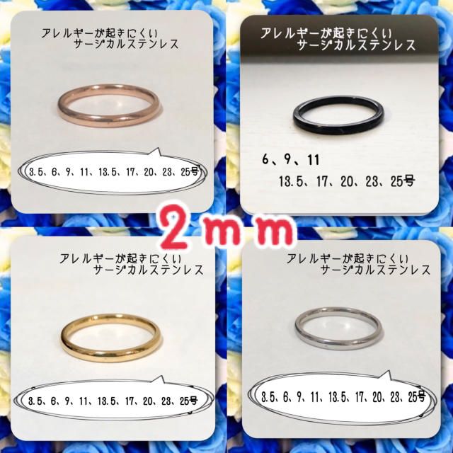 アレルギー対応！ステンレス製刻印無料2mm甲丸リング　指輪　ピンキーリング レディースのアクセサリー(リング(指輪))の商品写真