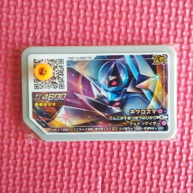 ポケモン ポケモンガオーレ ネクロズマの通販 By ほぼポケモン Shop ポケモンならラクマ ポケモン ポケモンガオーレ ネクロズマの通販 By ほぼポケモン Shop ポケモンならラクマ