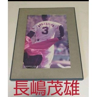 ヨミウリジャイアンツ(読売ジャイアンツ)のサンケイスポーツ　長嶋茂雄復活3伝説　写真パネル(スポーツ選手)