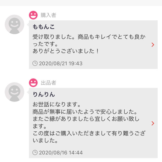 送料無料価格 メルカリ評価確認用 intertechbrasil.com.br
