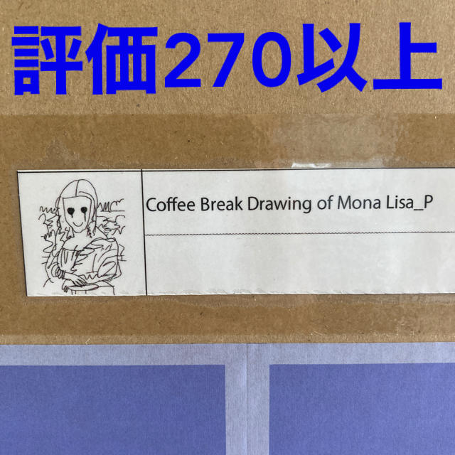 Coffee Break Drawing of Mona Lisa_P 版画