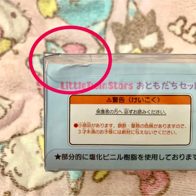 サンリオ(サンリオ)のキキララ☆おともだちセット マスコットキーホルダー リトルツインスターズ レディースのファッション小物(キーホルダー)の商品写真