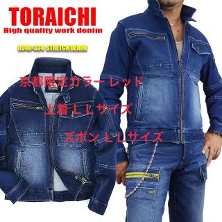 トライチ(寅壱)の寅壱 ライダースジャケット 京都限定カラー レッド サイズＬＬ 作業服 (ワークパンツ/カーゴパンツ)