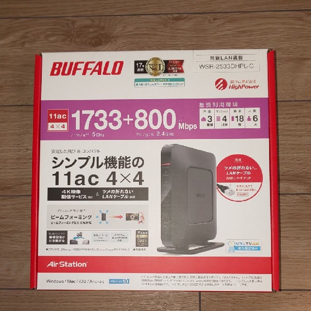 PC周辺機器バッファロー 11ac対応 1733+800Mbp 無線ルータ（親機単体）