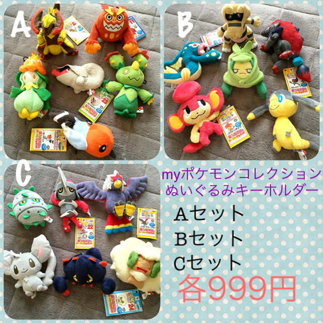 ポケモンぬいぐるみキーホルダー♡セットの通販 by こへ's shop|ラクマ ポケモンぬいぐるみキーホルダー♡セットの通販 by こへ's shop|ラクマ