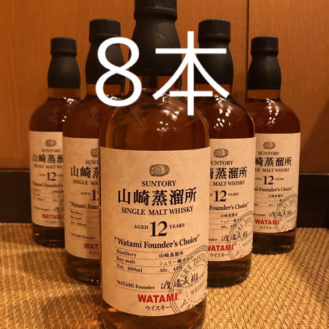 SUNTORY  山崎蒸留所 12年 ワタミ オリジナルシングルモルトウイスキー