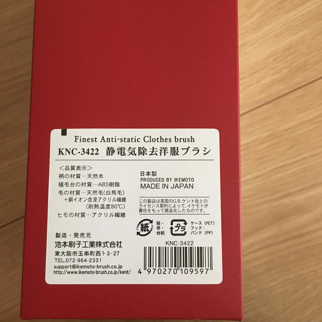 【新品】KENT 高級静電気除去ブラシ インテリア/住まい/日用品の日用品/生活雑貨/旅行(日用品/生活雑貨)の商品写真