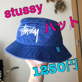 ステューシー(STUSSY)のstussy ハット　ネイビー　1250円(ハット)