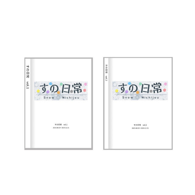 すの日常 ブログの通販 By Shop ラクマ すの日常 ブログの通販 By Shop ラクマ