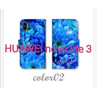 アンドロイド(ANDROID)のHUAWEI nova lite3♡手帳型ケース♡手帳カバー♡フラワー柄♡水彩柄(Androidケース)