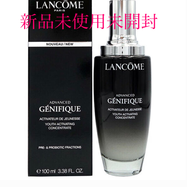 LANCOME ランコム ジェニフィック アドバンスト N 100ml　1セット