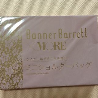 バナーバレット(Banner Barrett)の♡MORE5月号付録♡(ショルダーバッグ)