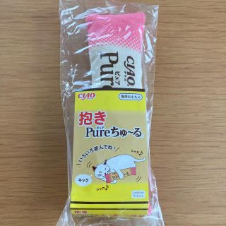 イナバペットフード(いなばペットフード)のいなば　チャオ　抱きピュアちゅ〜る　　　★非売品★(猫)