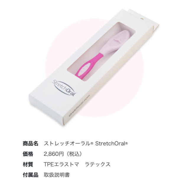 55%以上節約 ストレッチオーラル正規品 ピンク lps.aliancamadeiras