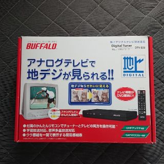 バッファロー(Buffalo)の地上デジタルチューナー(その他)