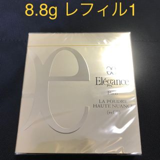 エレガンス(Elégance.)の未開封♪アルビオン　エレガンス  ラプードル  オートニュアンス1  8.8g(フェイスパウダー)