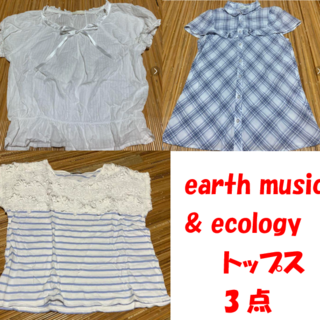 アースミュージックアンドエコロジー(earth music & ecology)のアースミュージック&エコロジー トップス3点(シャツ/ブラウス(半袖/袖なし))
