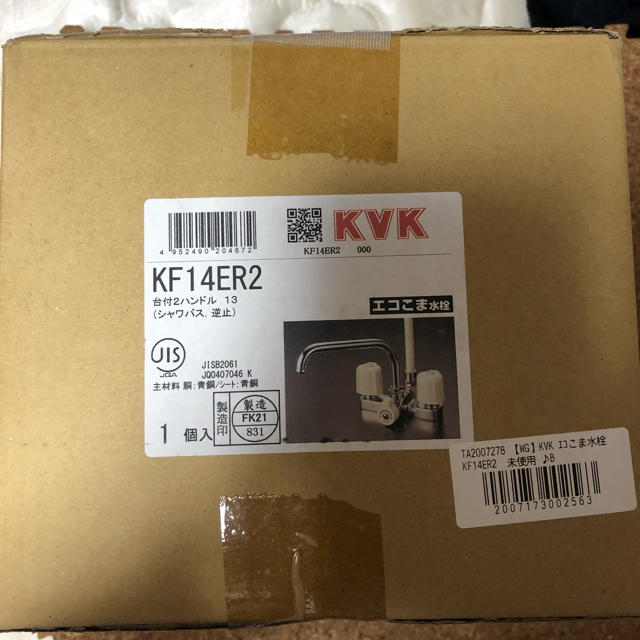 大人気 KVK KF14ER2 デッキ型2ハンドルシャワー混合水栓
