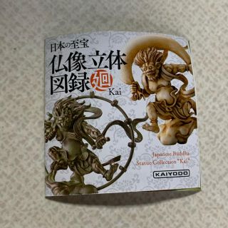 カイヨウドウ(海洋堂)の仏像立体図録★阿修羅★仏像★新品未開封(彫刻/オブジェ)