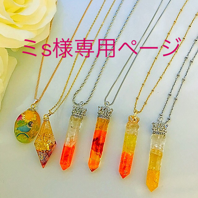 M様専用になります(*^ω^*) 激安オンライン ハンドメイド | teopantlan